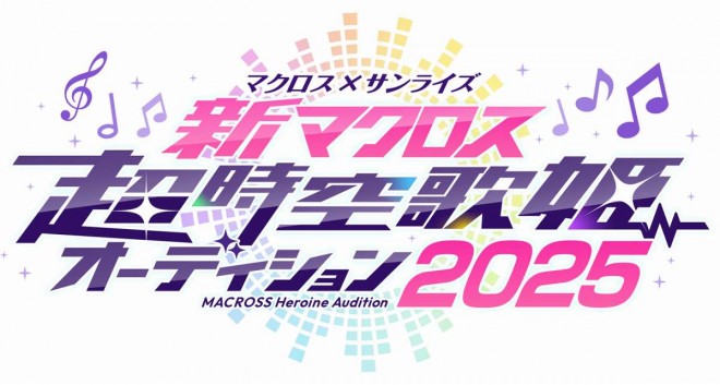 “New Macross” Super-Dimensional Diva Audition 2025